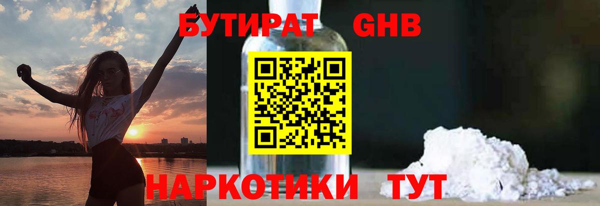 Бутират оксана  Вход с VPN  Татарск 