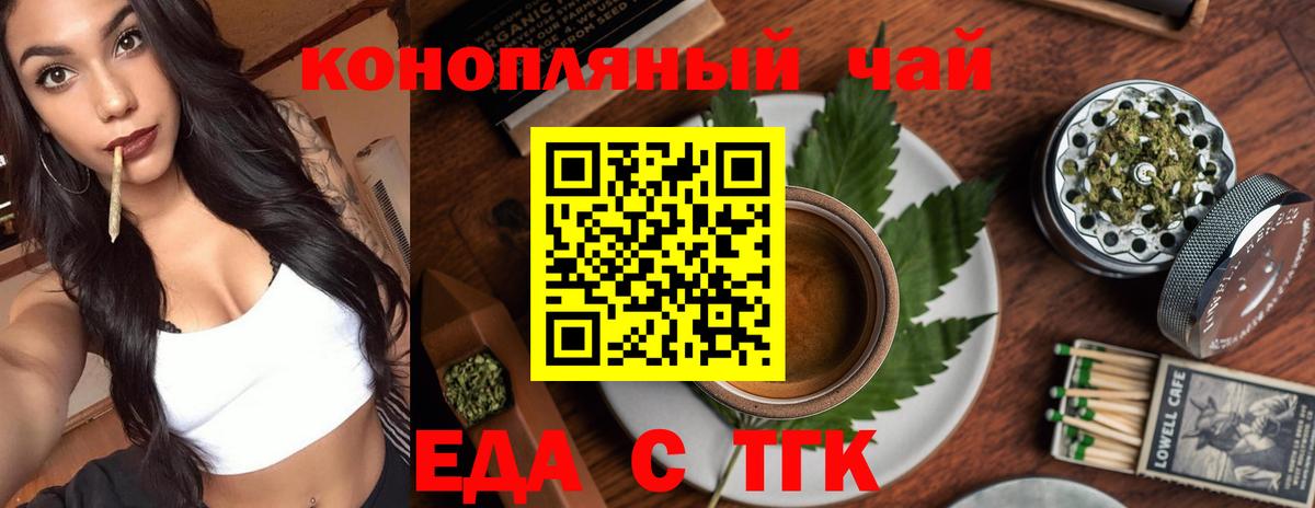 Татарск  Печенье с ТГК марихуана  Вход с VPN 