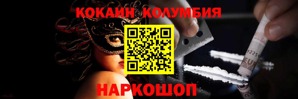 Татарск  COCAIN VHQ  Кокаин  Вход с VPN 