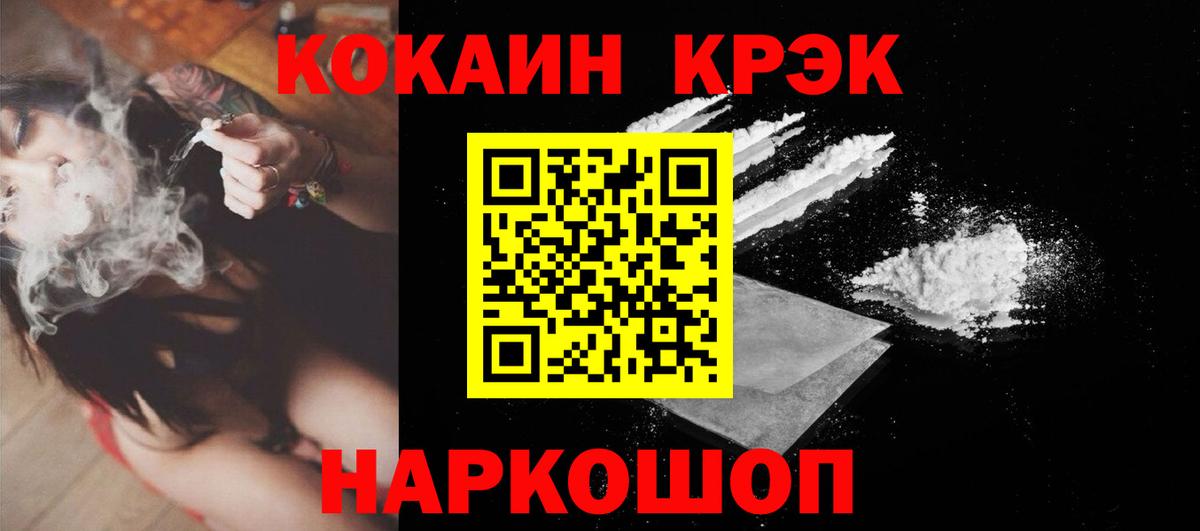 Cocaine FishScale Татарск