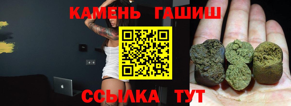 Марихуана  Codein  Alpha-PVP СОЛЬ кристаллы  Татарск  МЕФ   NBOMe  Гашиш  Вход с VPN  Cocaine 