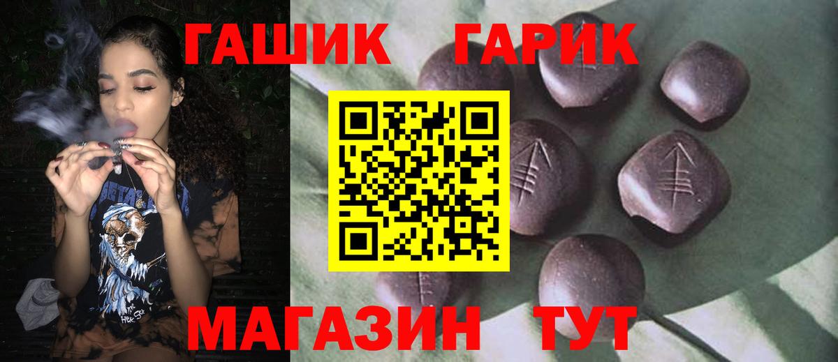 Гашиш hashish  Вход с VPN  Татарск  ГАШ  Гашиш Изолятор 