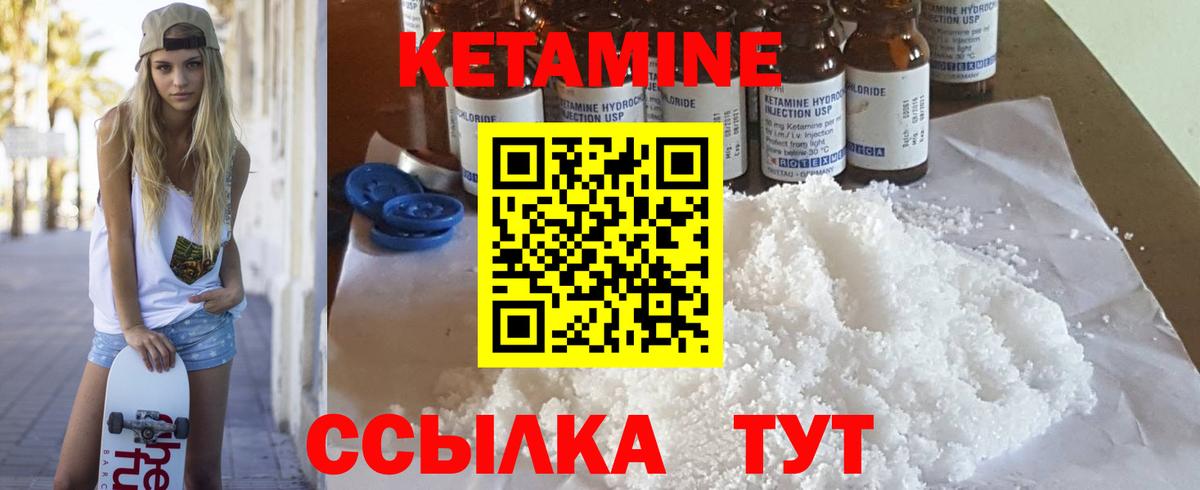 Кетамин VHQ Татарск