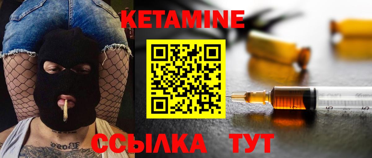Татарск  КЕТАМИН ketamine  Вход с VPN  КЕТАМИН ketamine 
