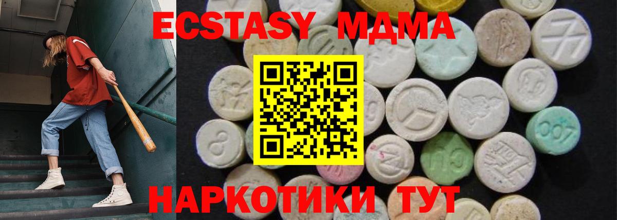 МДМА  МДМА молли  Татарск  Вход с VPN  MDMA VHQ 