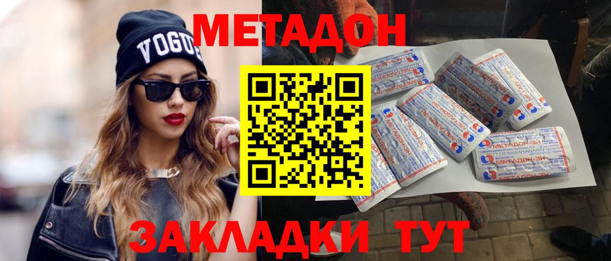 маркетплейс телеграм  Вход с VPN  Татарск  МЕТАДОН кристалл  ОМГ ОМГ ссылки 