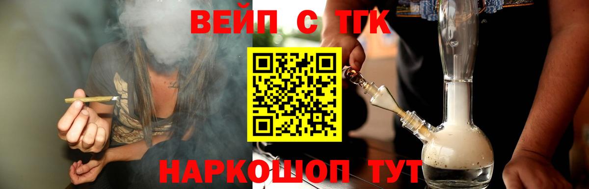 купить наркоту  Вход с VPN  Татарск  ТГК Wax  ТГК THC oil 
